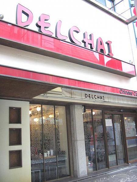 中華料理をさらっと食べたいときにどうぞ、「DELCHAI」