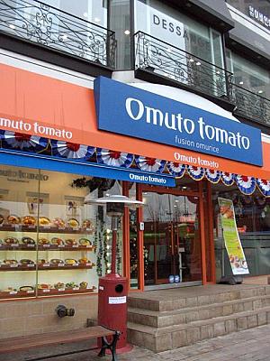 弘大にもフュージョンオムライス店「omuto tomato」が登場！