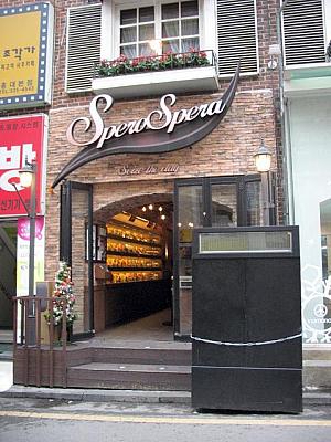 韓国にはこういうクレープ屋、少ないんです･･･「SperoSpera」
