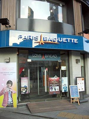 パン屋「PARIS BAGUETTE」。食べていけるスペースもありますョ。