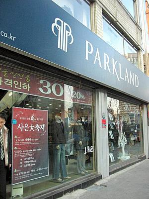 シャツやネクタイ、男物の衣類が並ぶ「PARK LAND」