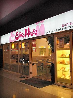 日本式カレーやハウスステーキが食べられる「Eliica House（エリカハウス）」