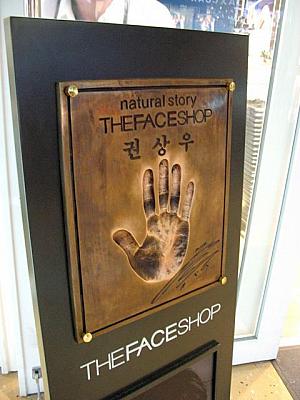 「THE FACE SHOP」入口にはクォン・サンウの手形＆サイン