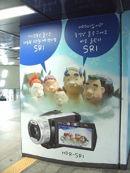 広告も冬仕様！SONYの広告は温泉の風景があって、日本一色～！