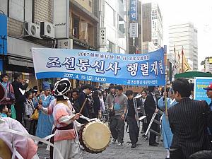 朝鮮通信使400周年記念・三使任命式＆朝鮮通信使行列再現！
