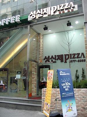 ソンシンジェピザも工事を終えてKrispy Kreme（明洞店）の下にリニューアルオープン！