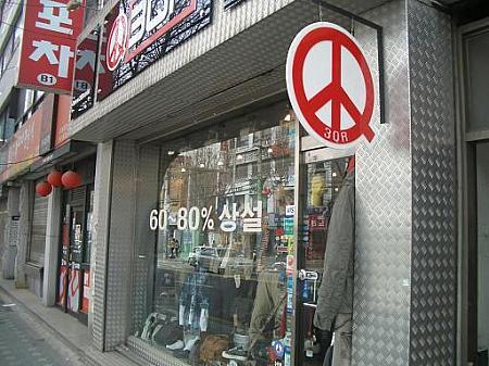 たけちゃんチェック！おすすめのメンズファッション店！【２００７年】
