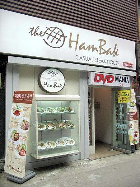 「ハムバッ」ってなんだろうと思ったらハンバーグのことみたい～。どんな味かな？「the Ham Bak」