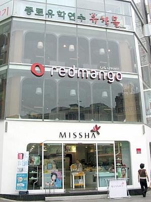 「MISSHA」の上には「red mango」ができていました～