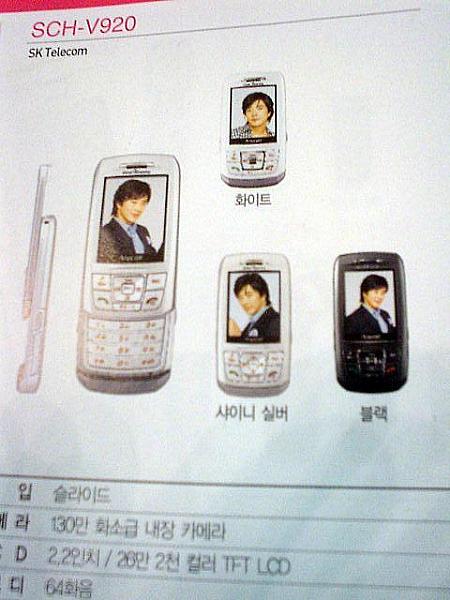 やっぱり変わらない！韓国の携帯電話事情