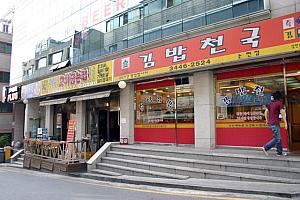 ＜２４時間営業のお店＞
<br>キンパッチョングッ、焼肉屋さん、韓国食堂も２４時間営業のよう。朝早く、あるいは夜中に小腹、いや大腹がすいたらこちらへ。