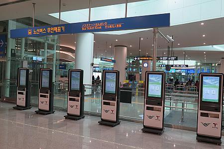 空港から市内へ、仁川空港からソウル市内への行き方！ 空港鉄道 KTX 空港バス 空港リムジンタクシー