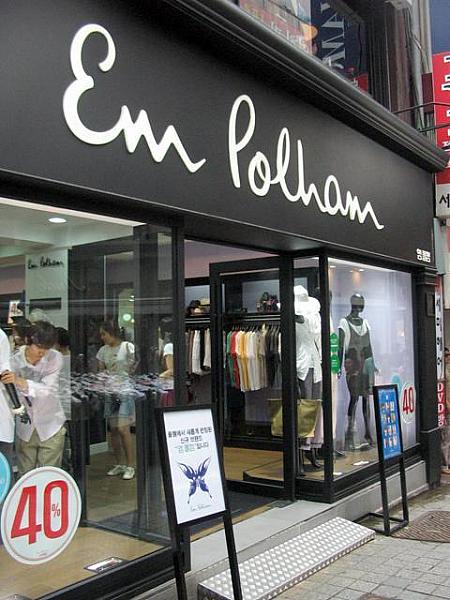 もともとあった「Polham」から新しくできた新規ブランド「Em Polham」！