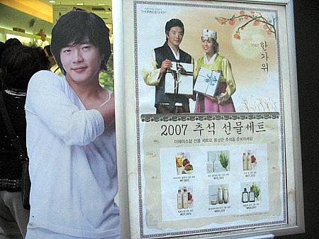 「THE FACE SHOP」では広告モデルのクォン・サンウが秋夕の贈り物セットをアピール中！