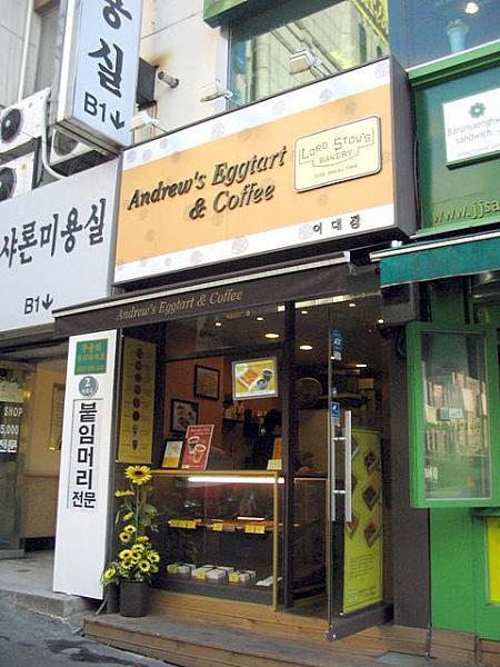 「ANDREW’s　EGGTART」は「ＰＥＲＡ」の並びに。変わらぬ人気のエッグタルトはやっぱりおいしいし、プリンを連想させる味と食感は在韓派の人にもオススメ＾＾