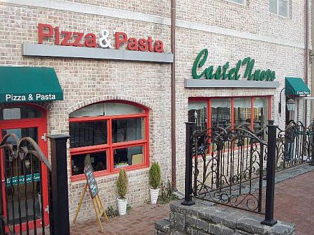 「Castel Nuovo」イタリアのピザとパスタ