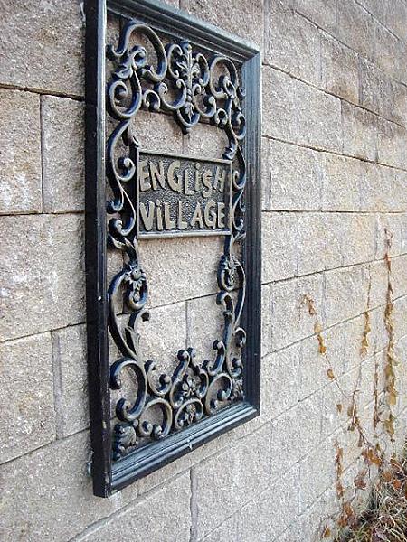英語村はヘイリ芸術村のお隣です。　