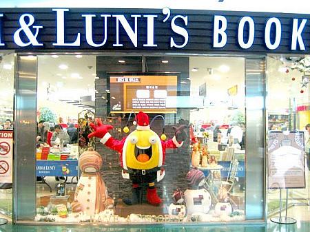 モールのほぼ中心に位置する「BANDI&LUNI`S書店」もクリスマスの雰囲気！でも店内では変わらずの風景が・・・