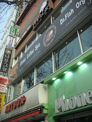 ドクターフィッシュのできるカフェとして有名！新村店もできました、「ナムクヌル」