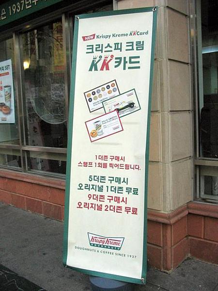 「クリスピー・クリーム・ドーナツ（Krispy Kreme）」では「ＫＫカード」なるものがあるよう。１ダズン（１２個入り）を買うとスタンプ１個押印、５ダズンでオリジナルを１ダズン、９ダズンだと２ダズンが無料だそう～。ドーナツ大好きの方、いかがです！？ 