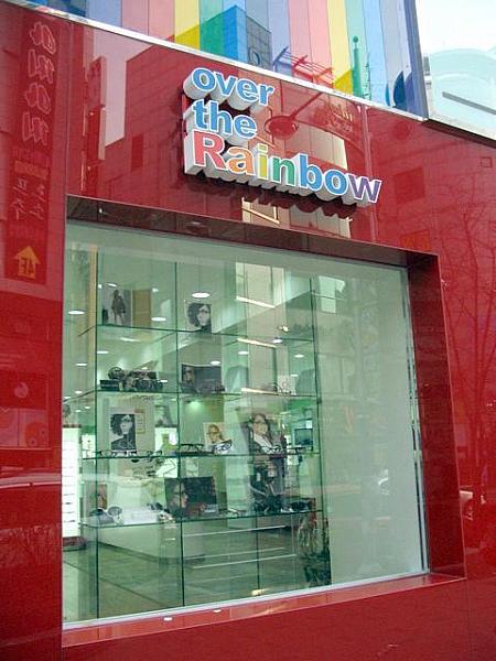以前ハーゲンダッツだった建物は、「over the Rainbow」というメガネ屋さんに。見た目はデザートショップみたいですね。