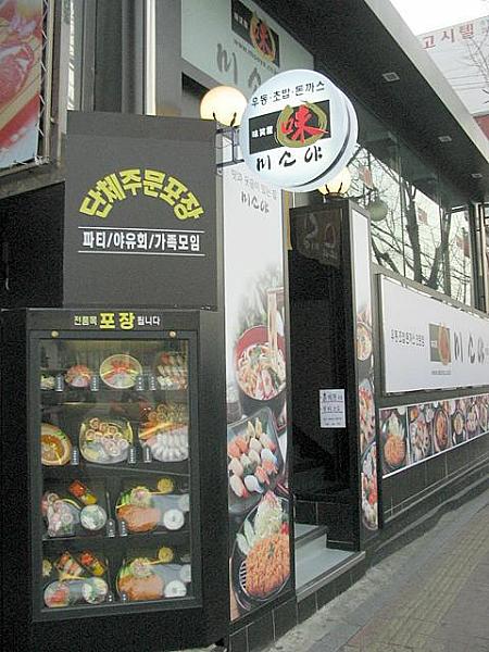 うどんやトンカツ、寿司などのチェーン店「味笑屋（ミソヤ）」もあります