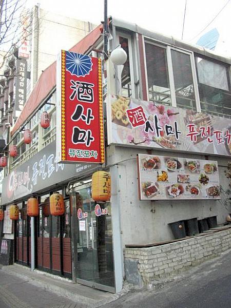 フュージョンポチャの「酒（チュ）サマ」では日本式を取り込んだフュージョン料理でお酒を飲むところ。