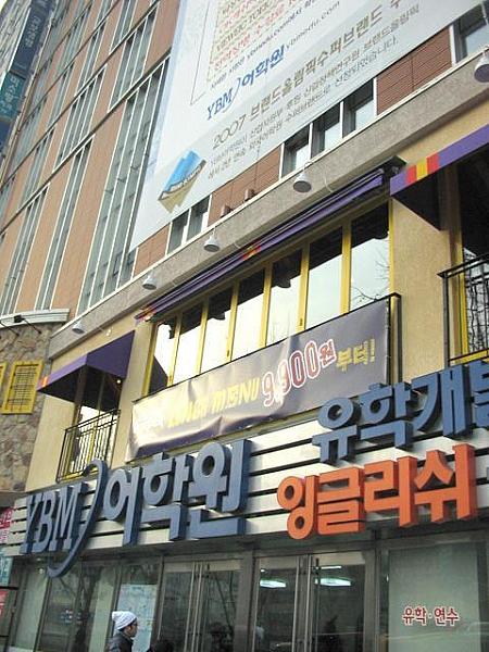 YBM語学院のビル２階にはメキシカン料理の「ON THE BORDER」がオープン！ここが１号店みたいですョ。ランチは9,900ウォンからだそう～