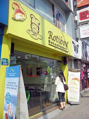 「Rotiboy」はお店の前を通ると香ばしいパンの匂いがたまらない～！