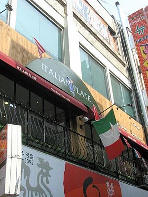 「ユガネ」２階にはイタ飯の食べられるチェーン店「ITALIAN PLATE」！ 
