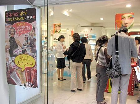 コスメショップ「MISSHA」ではBBクリームに関する広告が日本語でも！やっぱり人気なんですね～ 