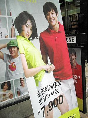 「BASIC HOUSE」の店頭にはユン・ウネと共に韓国水泳スターのパク・テファンが！ 
