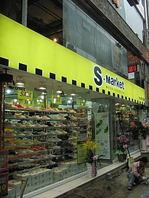 ちょっと小道に入ったところにはシューズ店「S-Market」が誕生！ 
