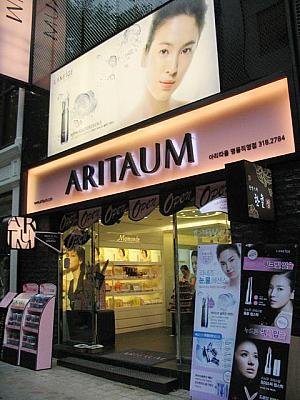 以前は「HUE PLACE」だったコスメショップ、店名が「ARITAUM」に変わって外観もチェンジ！