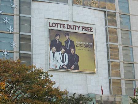 ■東方神起（トンバンシンキ） -
日本でも大活躍中の東方神起。明洞（ミョンドン）のロッテ免税店のモデルに仲間入りとなりました！建物には５人揃った大きな広告が出ています。 

