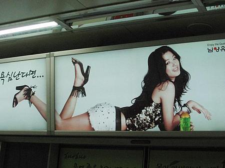 ■チョン・ジヒョン -
清純派ながらセクシーだと言われる彼女。こちらの広告は地下鉄のスクリーンドアに～。ファンでなくてもドキマギしちゃう！？ 

