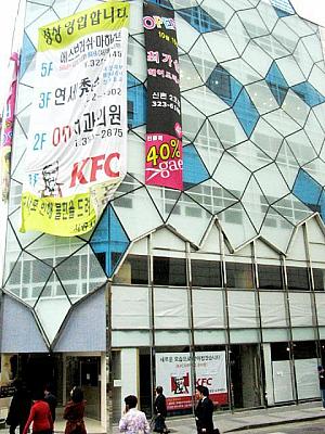 現代百貨店そばのKFCが入ったビルはリニューアルされる予定！今はこんな姿になっています。（KFCは１１月末再オープン予定） 
