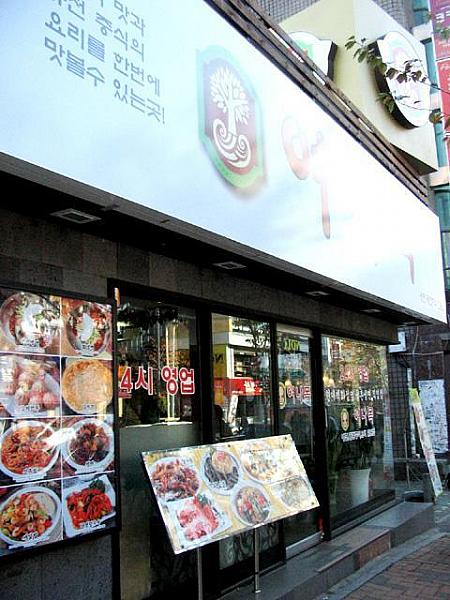 その隣りには「ヨナモッ」という、冷麺やマンドゥ、中華系のメニューなどが食べられるお店ができました。