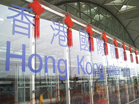 【コメント】世界のベストエアポートに輝く香港国際空港には、ショッピングのラストスパートをかける人はもちろん、乗継ぎで香港に立ち寄る人にとっても絶好のショッピングプレイスです。 
