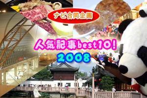 【コメント】蟹と並んで上海を代表する食べ物、ショーロンポー！各店の味を食べ比べてみてくださいね。 
