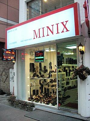工場直営の卸売りをしているという靴屋「MINIX」 
