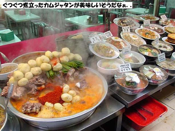 う～ん、美味しそうな匂いが．．こんなところに食堂街があるんだね。入ってみよう!! -南大門市場にて