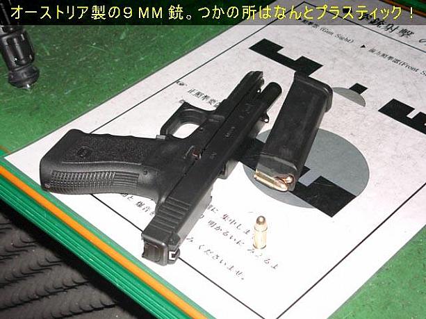 気分は女シティーハンター？ -木洞射撃場にて