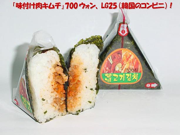 コンビニのサンカクキンパ（おにぎり）大集合！ キンパ おにぎり 三角キムパプ三角キンパ