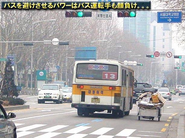ソウルの車道は歩いてリヤカーを引く人もいます。 -大学路にて