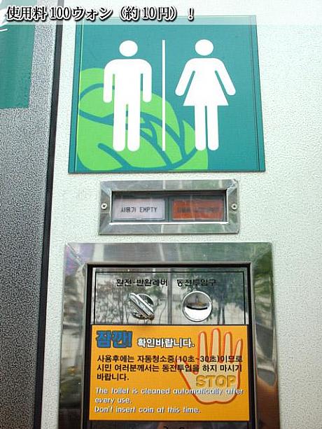 ソウル市内あちこちに簡易トイレ登場！ -地下鉄1、4号線東大門駅２番出口にて