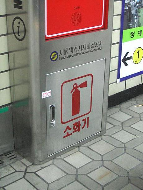 さらに下には消火器が保管されています。