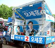 こちらはトラックタイプの韓国の選挙カー。とうとう選挙の日だ〜！ -鍾路・仁寺洞