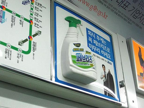 車内に商品がそのまま飾られているのかと思うような工夫アリの広告も＾＾匂い防止のこの商品、日本でもおなじみですね