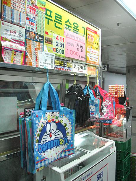 駅や雑貨屋などで売っているこんなタイプの袋を買ってみてはいかが！？（これは地下鉄駅の構内にある売店。）